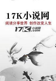 大周第一纨绔讲的什么