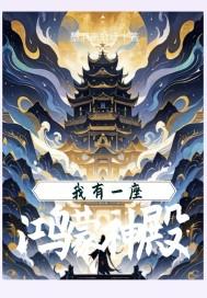 综漫我有一个鸿蒙