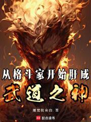 格斗家是什么意思