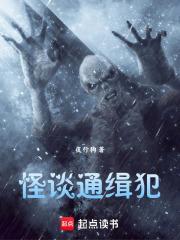 怪谈通缉犯校对