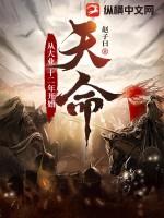 天命从大业十二年开始 第六章 三敌欲歼重佯攻