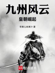 九州 王朝