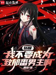 成为世界首富 笔趣阁