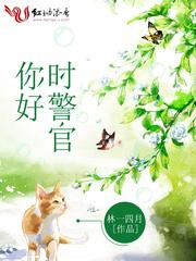 江警官