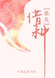 借种( 1V1 高H)同学