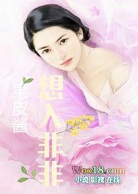 想入菲菲儿媳