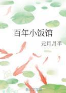 百年老店餐厅