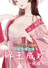 碎玉成欢np古代