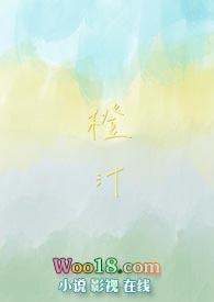 橙汁的英语怎么写