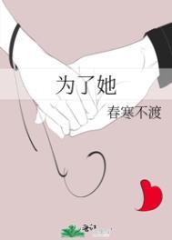 为了她努力的句子