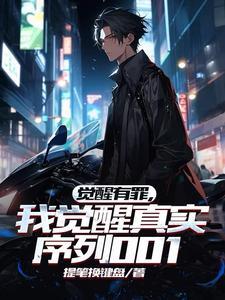 王爷王妃喊你来生娃 白衣素雪