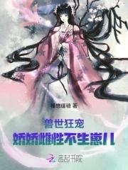 豪门浪荡史校对全集
