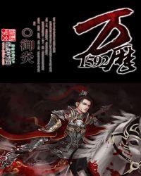 万历15年怎么样