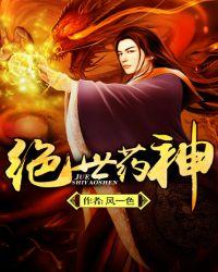 绝世药神叶远复仇了吗
