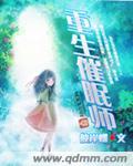 催眠师知乎