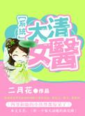 重生小地主txt