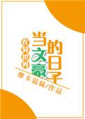 重生之资源大亨女主角是谁