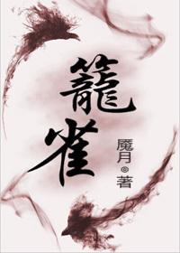 主角龙祖牧尘