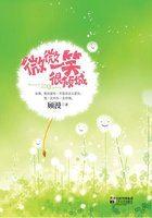微微一笑很倾城2