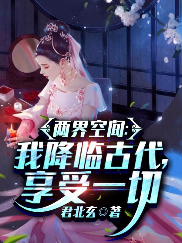 享受一切百度百科