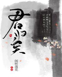 九畀仙尊