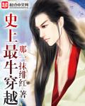 铁狱迷情(GL监狱)免费阅读