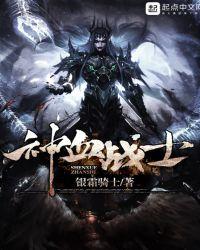 血战神话