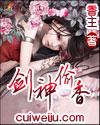 公主病观察日记 铁扇公子