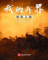 农家子的科举兴家日常完结彦