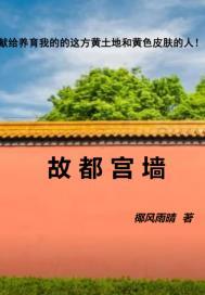 糙汉与娇娘!