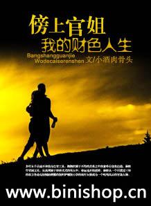 上官瑞
