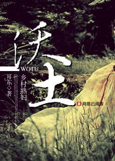 沃土乡村熟妇免费全文未删减阅读
