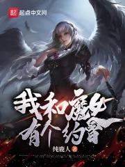 我和小魔女过一天的作文怎么写