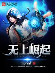 雄霸仙宗全文免费