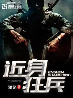 蓝峰狂龙全文免费阅读