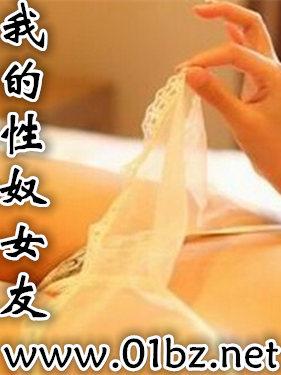 我的性奴女友小汐
