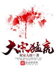 五月泠男主为什么喜欢女主