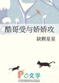 酷哥攻文