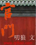 官道重生