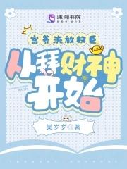 七零旺夫生活作者月半要分家