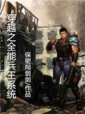 他身上有条龙免费阅读完整