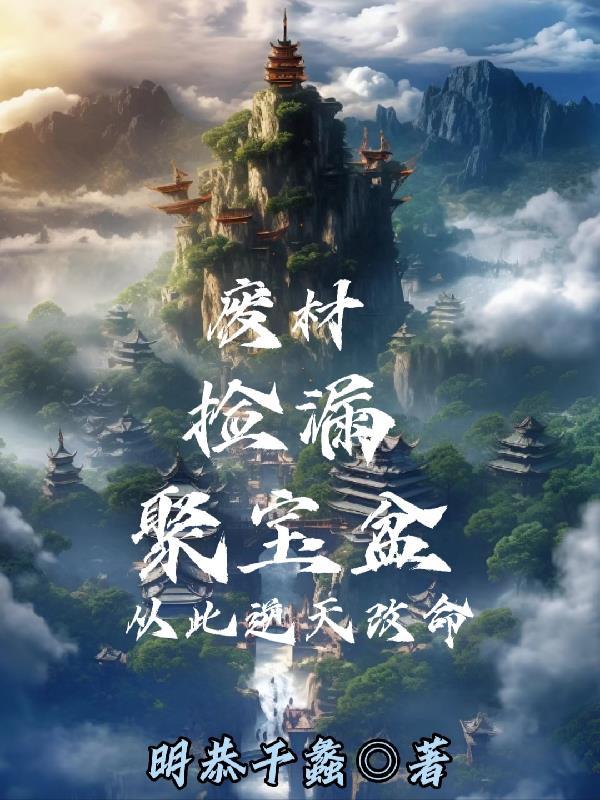 恋爱女配