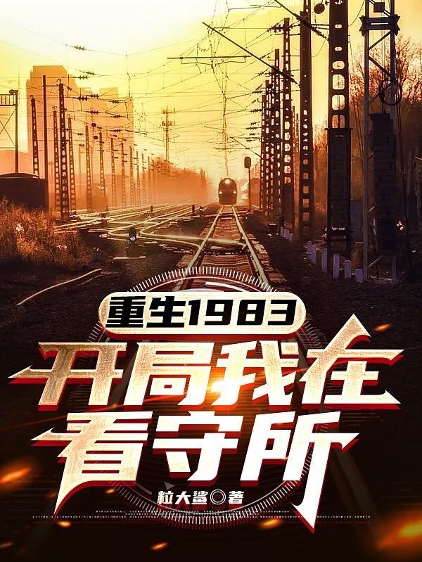我带着嫁妆穿回来了巴乐库