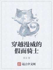 穿越漫威假面骑士蝗虫