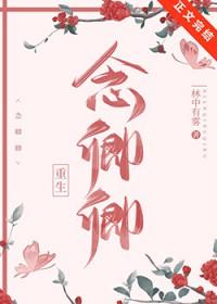 念卿卿重生梁知舟免费阅读