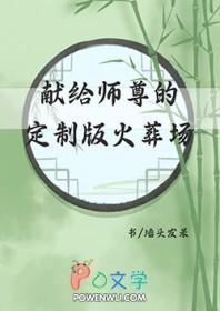 向师祖献上咸鱼百科