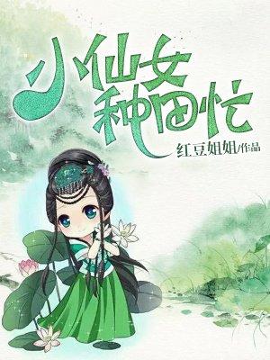 网恋翻车指南第几章被识破