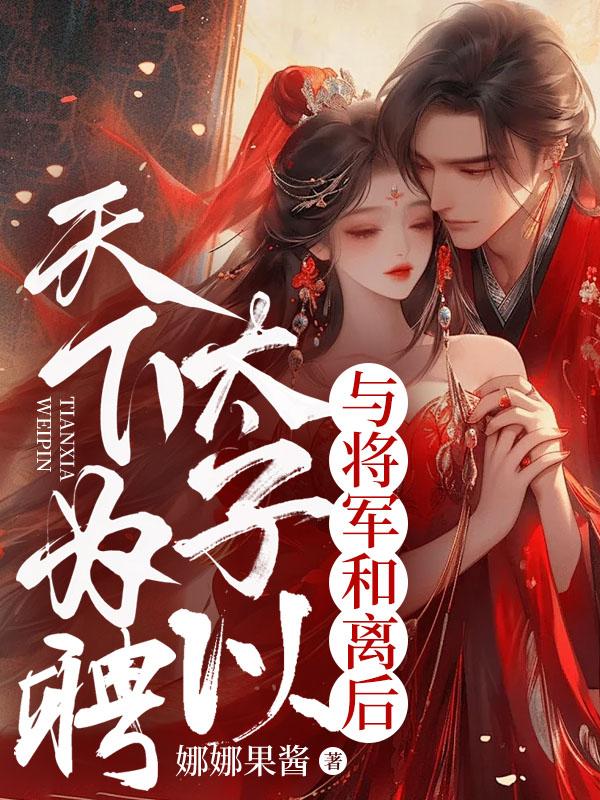 太子和将军谁大