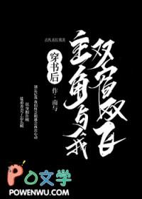 大佬的小祖宗太凶残了童话树