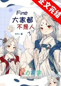 大家的家